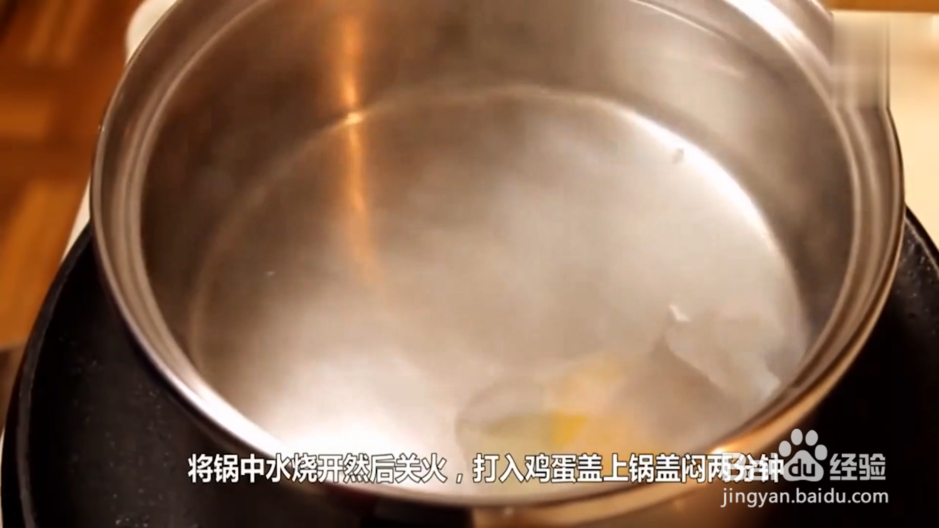 如何煮出完整美味的荷包蛋？