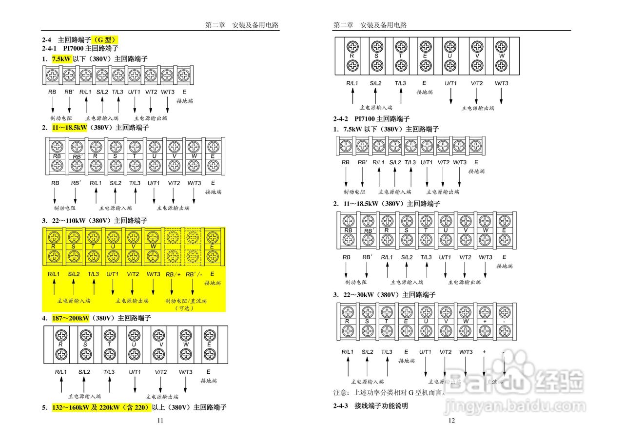 PI7000_7100系列使用说明书（中文）:[1]