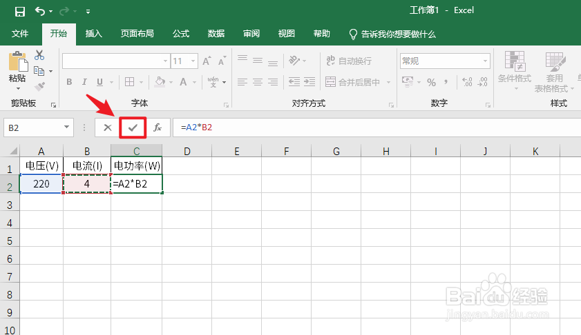 Excel电功率怎么计算#校园分享#