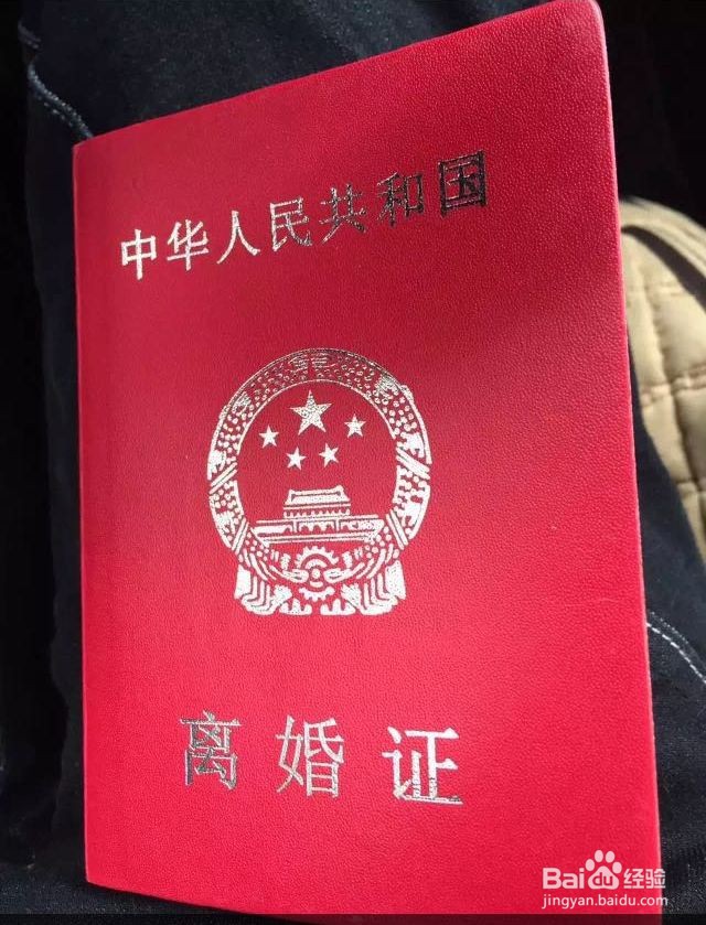 疫情期间异地离婚怎么办