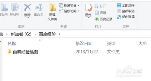 如何将常用文件夹固定到win7资源管理器