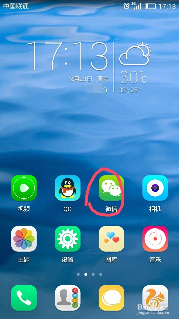 如何删除曾发过的微信说说