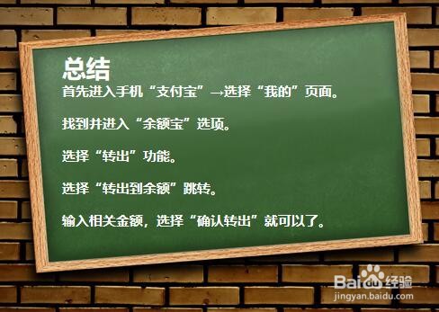 余额宝无法直接转到银行卡怎么办？