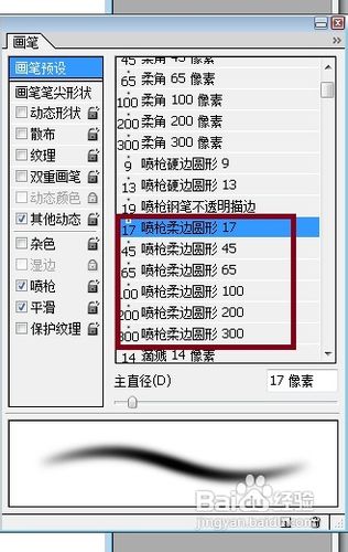 言情插画画笔分解