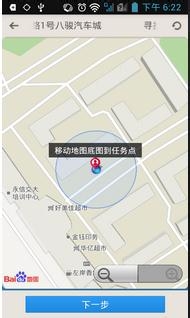 百度众测地图微任务新手攻略