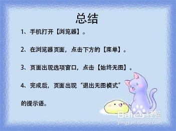 vivo浏览器不显示图片怎么办