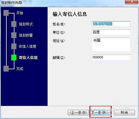 word2010基础操作：[11]使用邮件合并技术