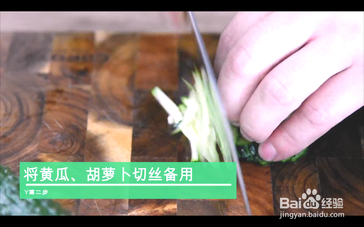 如何制作凉拌三丝