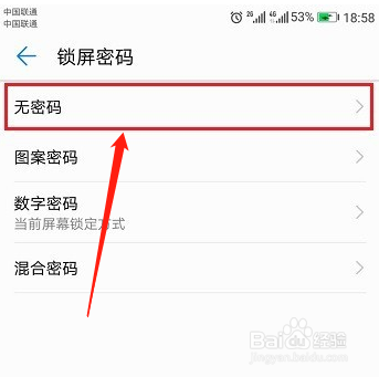 华为mate7加密后如何解除密码锁?