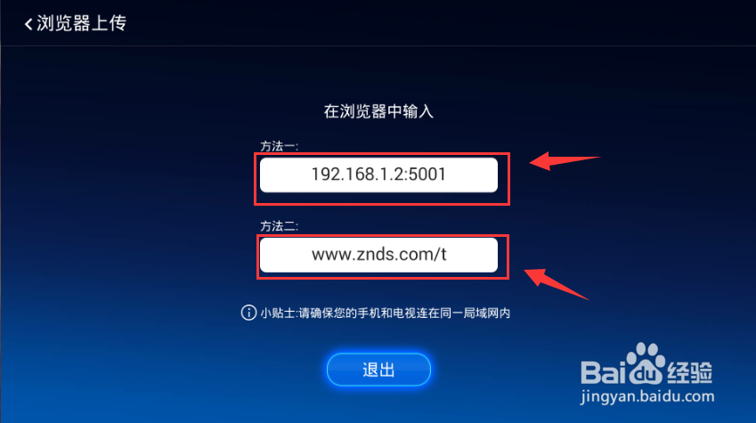 如何通过电脑给微鲸电视安装第三方软件
