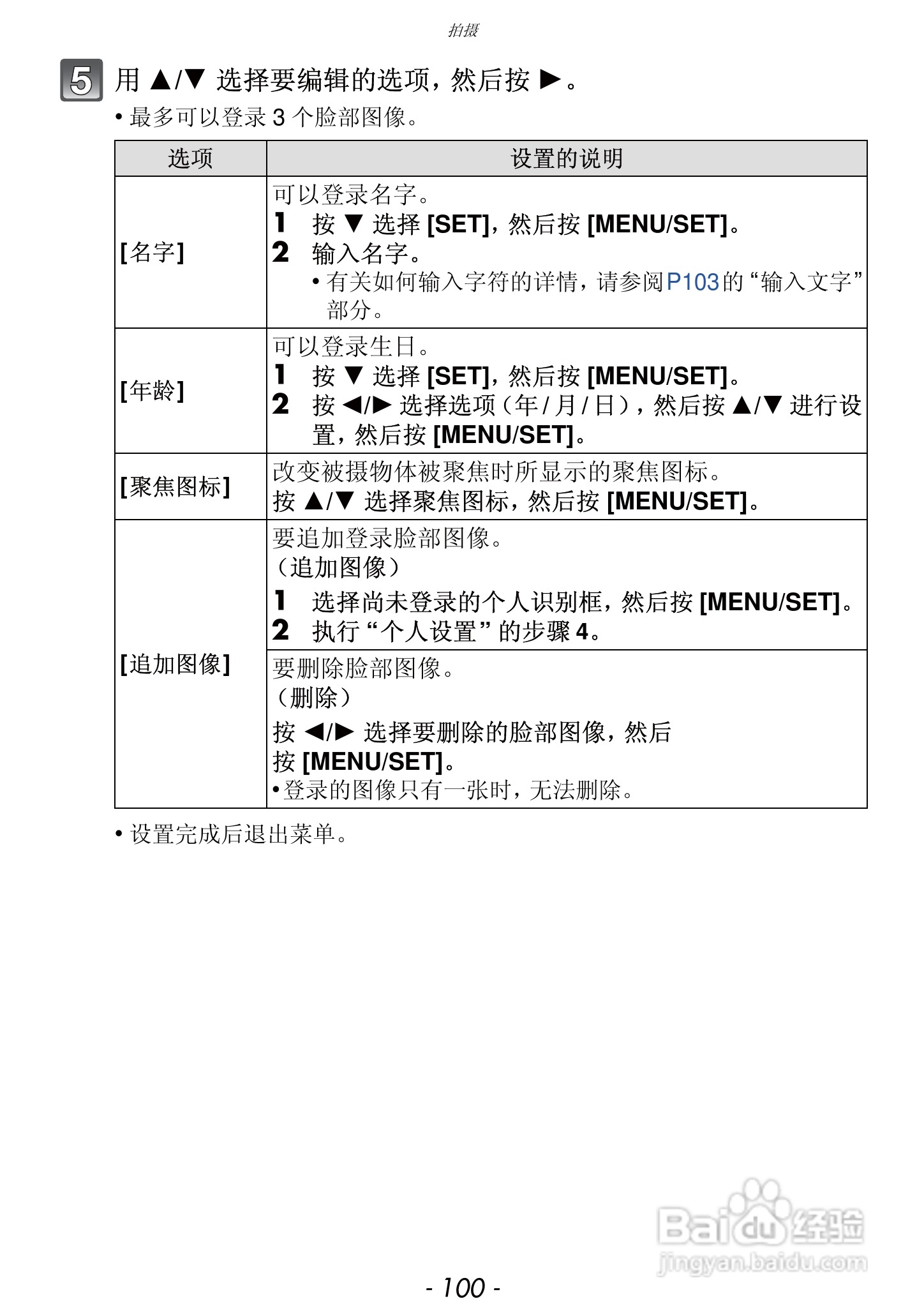 松下DMC-FZ47GK数码相机使用说明书:[10]