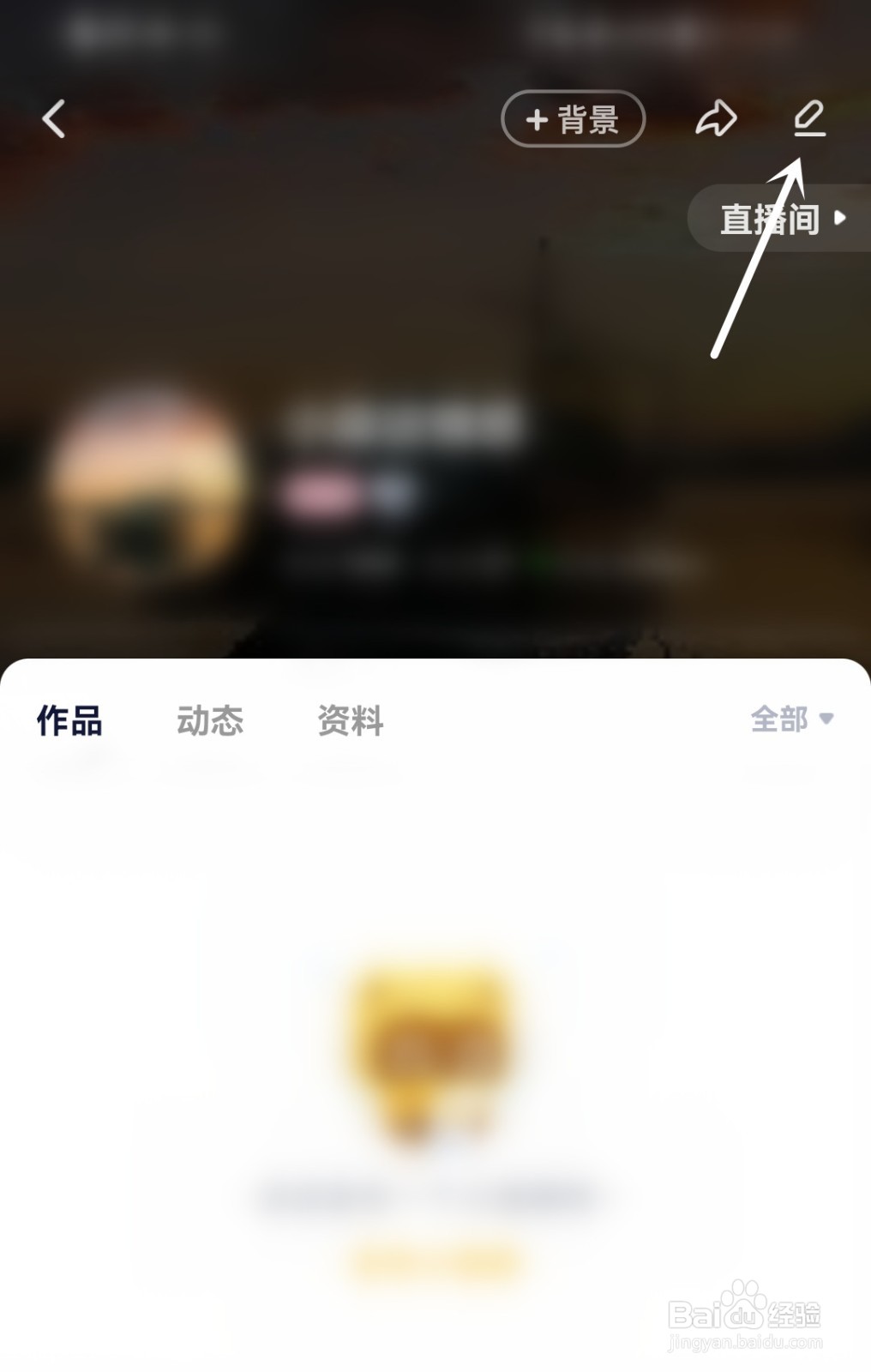 YY怎么修改通行证昵称