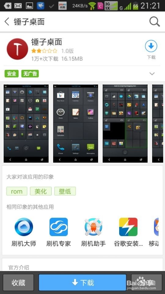 怎么安装锤子系统