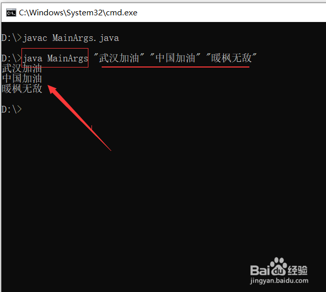 图解Java中静态main方法参数传递的两种方式