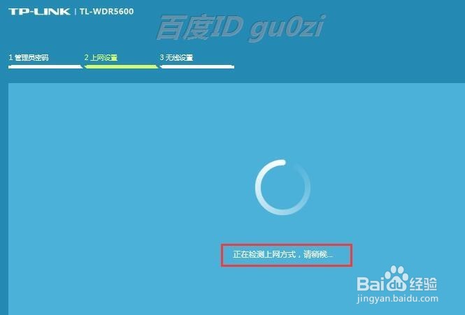 双频无线路由器怎么通过向导最简单方法设置上网
