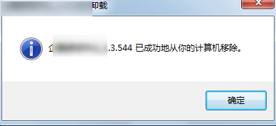 如何卸载删除电脑中软件