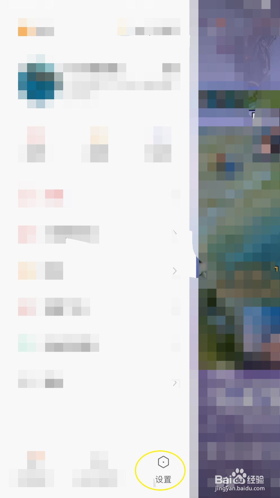如何更换快手的显示语言