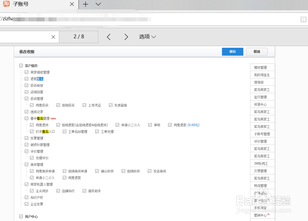 天猫商家如何历史订单如何打开售后入口