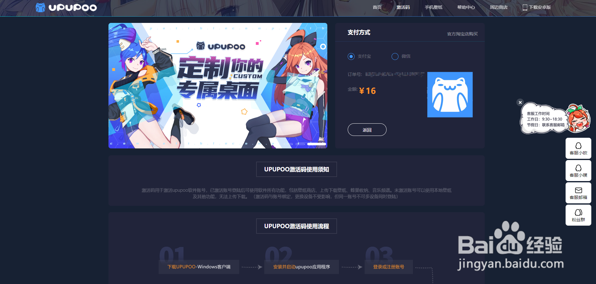 UPUPOO动态壁纸上的未激活图标怎么去掉
