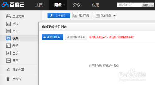 网页云播怎么看、离线下载在线看