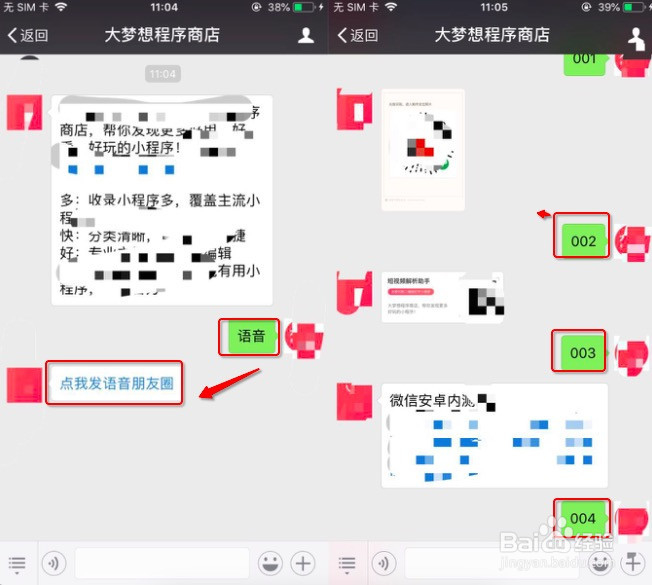 微信朋友圈怎么看访客记录？