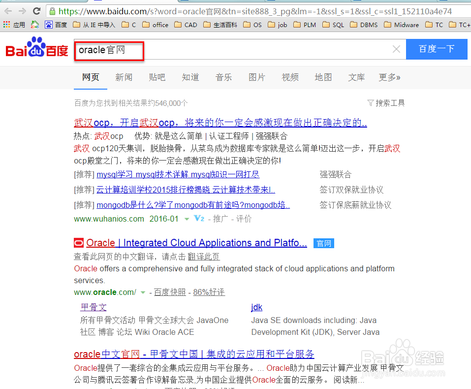 如何下载oracle数据库安装文件