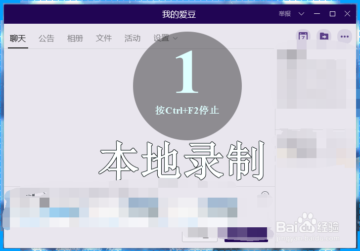 怎样用“EV录屏”录屏