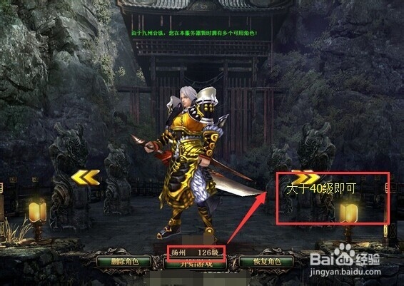 御龙在天如何创建帮派