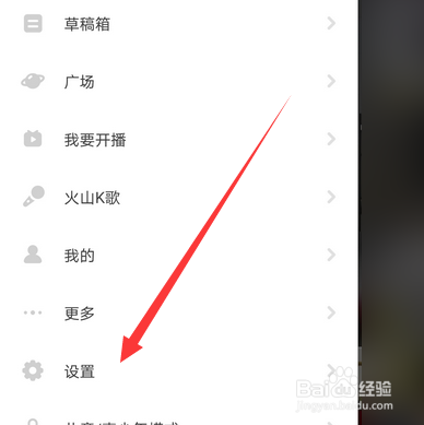 抖音火山版直播开播后没通知怎么办