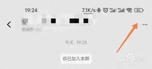 修改淘宝群名字在哪里设置