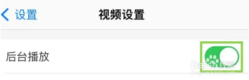 e浏览器怎么关闭视频后台播放