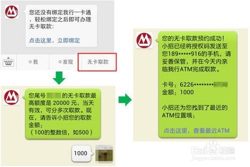 银行科技带给你的哪些方便