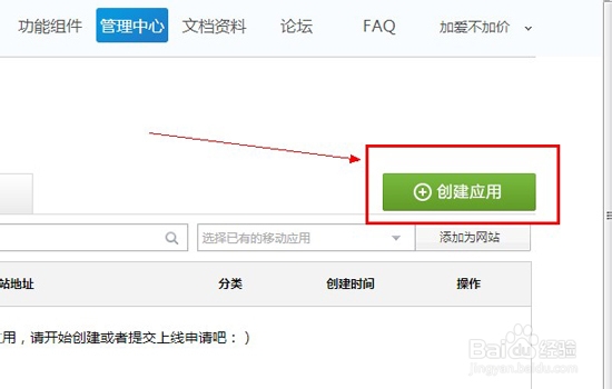 网站如何实现QQ登录功能