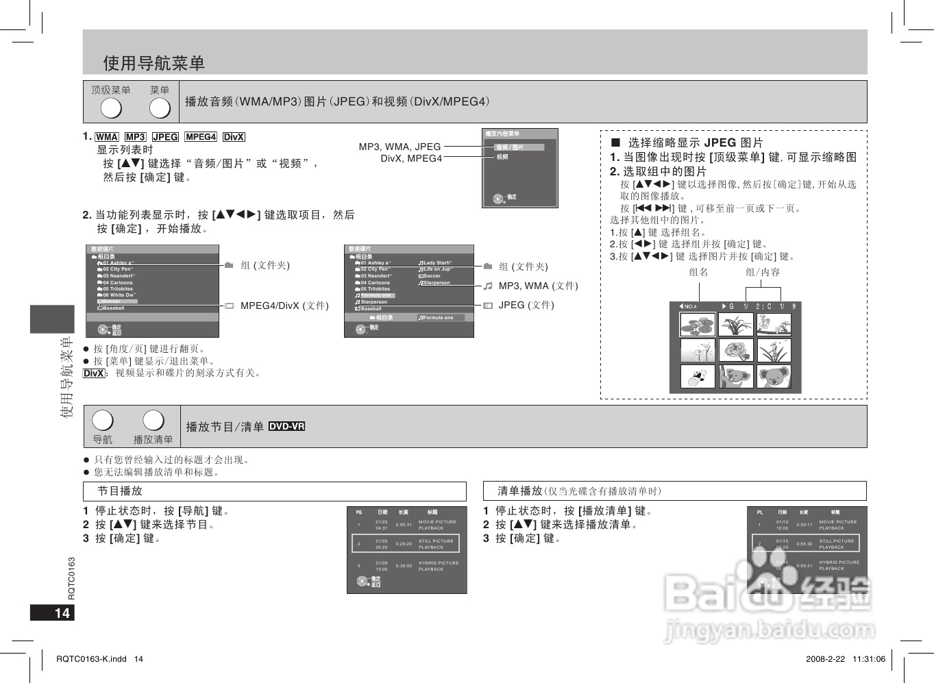 松下DVD-S858 DVD播放机使用说明书:[1]