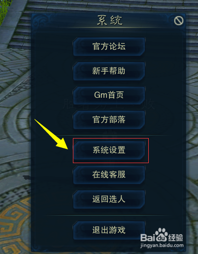 诛仙3青云志怎么调节画质怎么全屏进入游戏