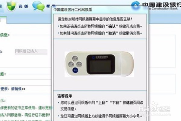 使用建设银行更新证书出现IE2-12045怎么处理