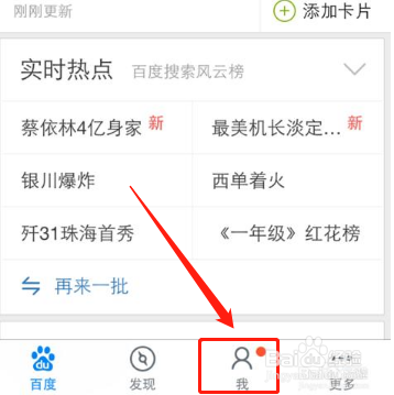 百度浏览器怎么查看和清除历史浏览记录?
