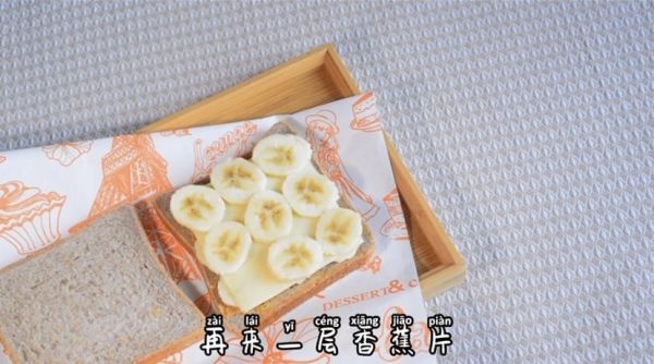 香蕉芝士吐司派