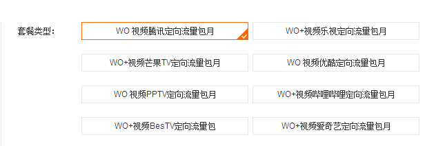 甘肃联通用户如何订购视频流量包
