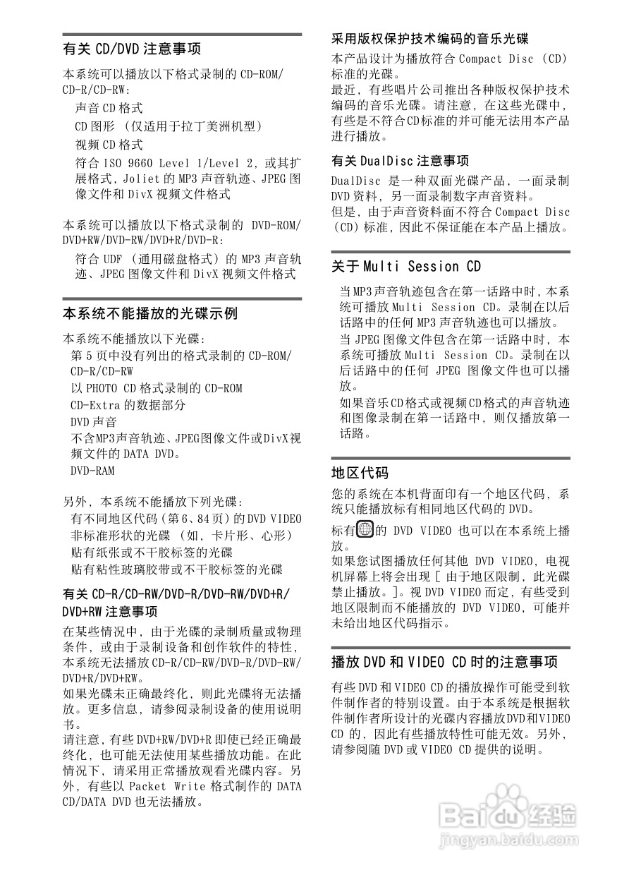 索尼DAV-FXG9K家庭影院使用说明书:[1]