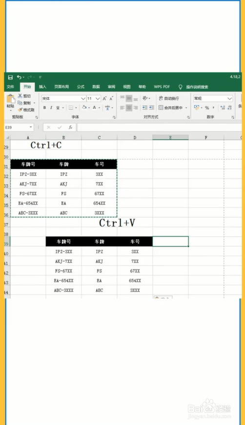 有哪些实用的Excel快捷键