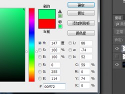 PS快速抠黑色背景花纹图案