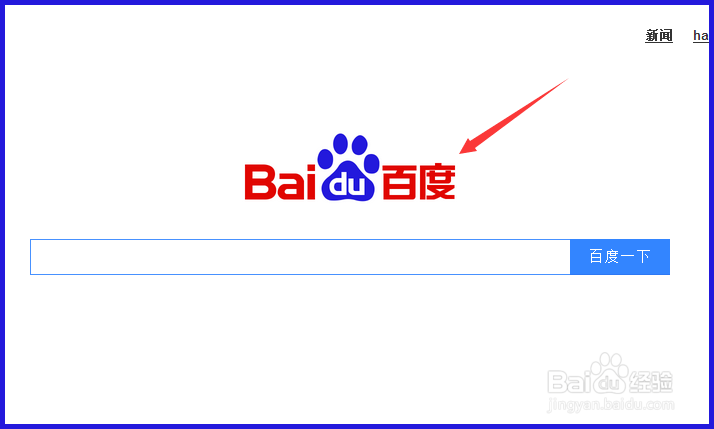 如何给自己的百度经验添加百度经验水印？