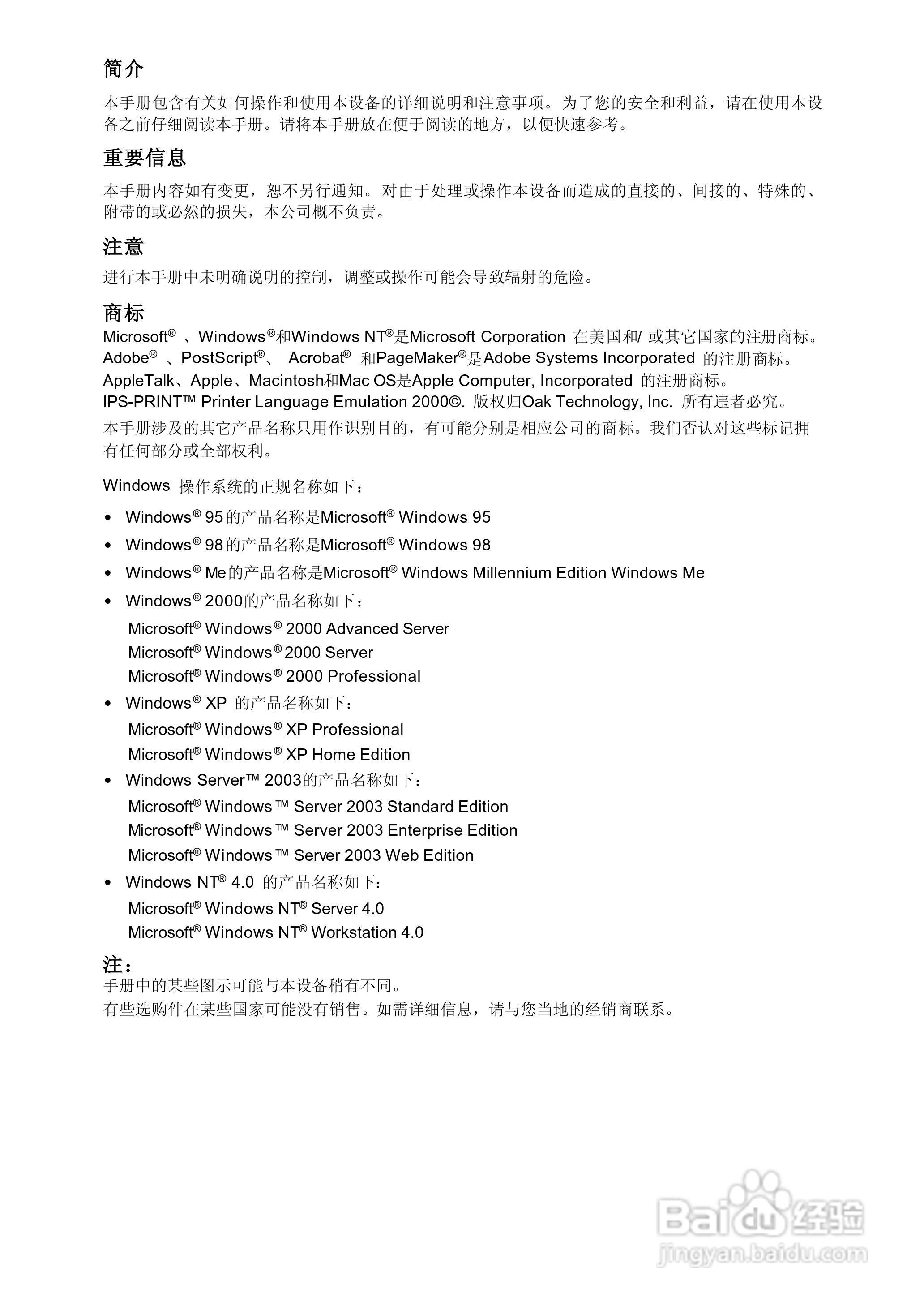 gestetner数码印刷机CP6346操作说明书:[21]