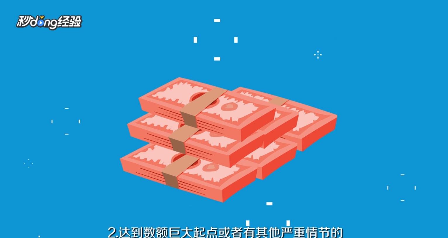 偷东西怎么判刑