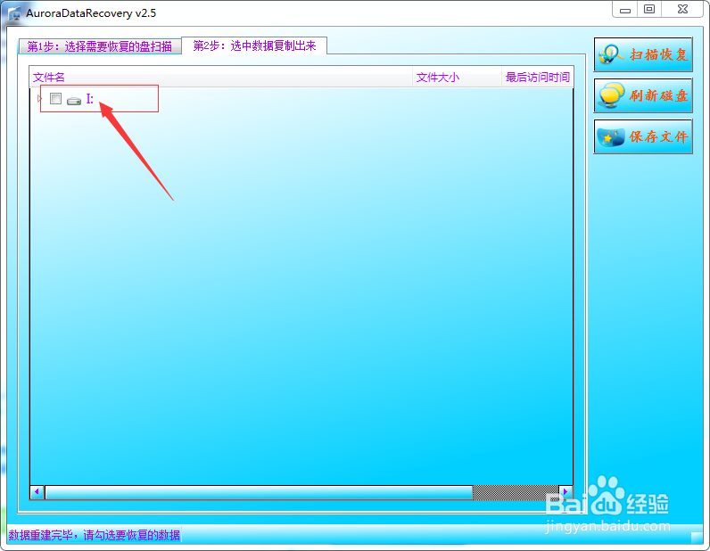 I盘提示使用驱动器中的光盘之前需要将其格式化