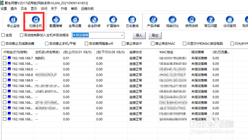 上班期间怎么规范企业员工上网行为禁止炒股