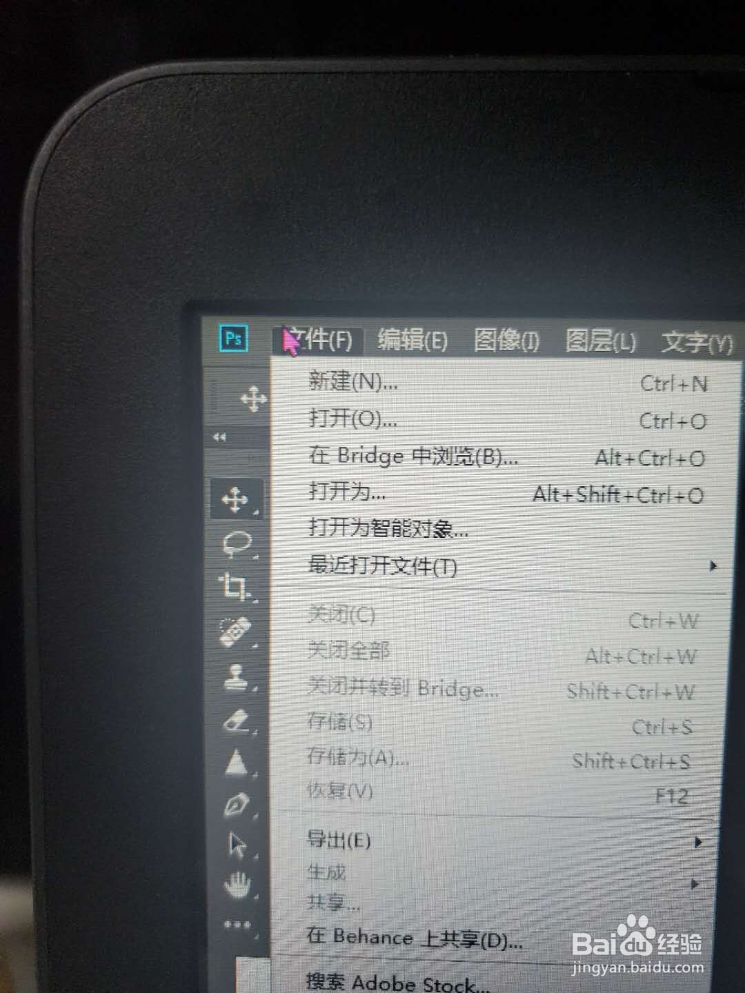 Photoshop新建文件都有什么自定义样式