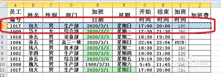 怎样复制和移动单元格区域？