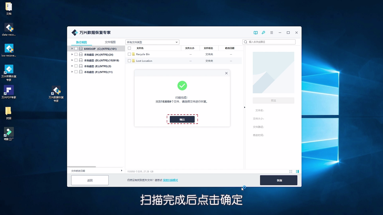 电脑回收站清空的文件怎么恢复